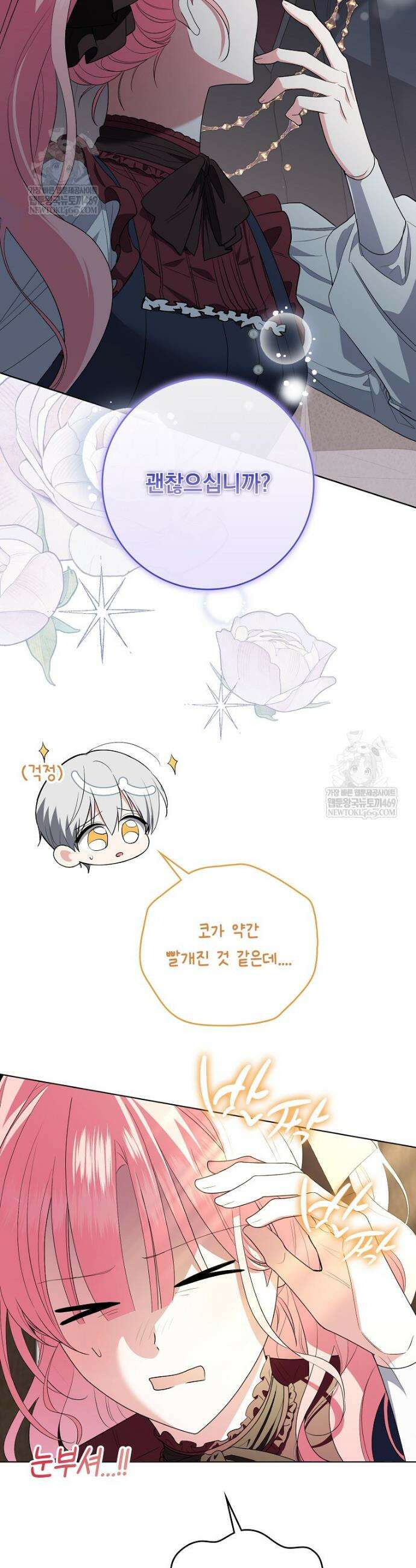 세계수의 사랑을 받는 정원사가 되었다 8화 9