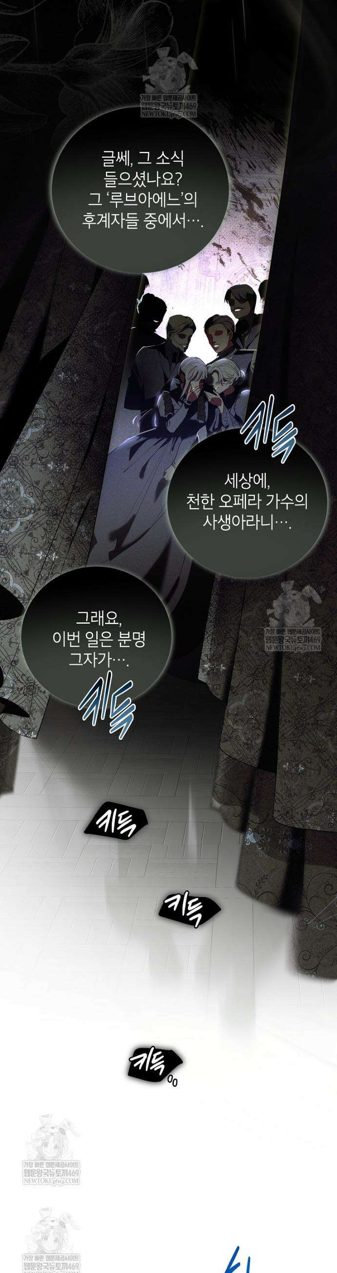 서브 남주네 기사단장입니다 1화 3