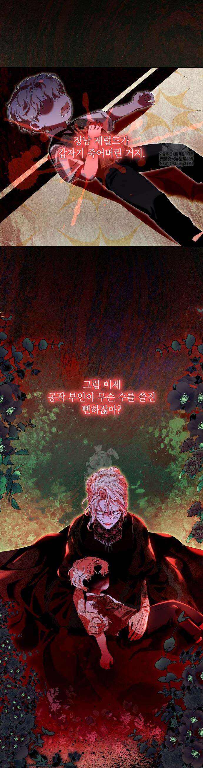 서브 남주네 기사단장입니다 1화 10