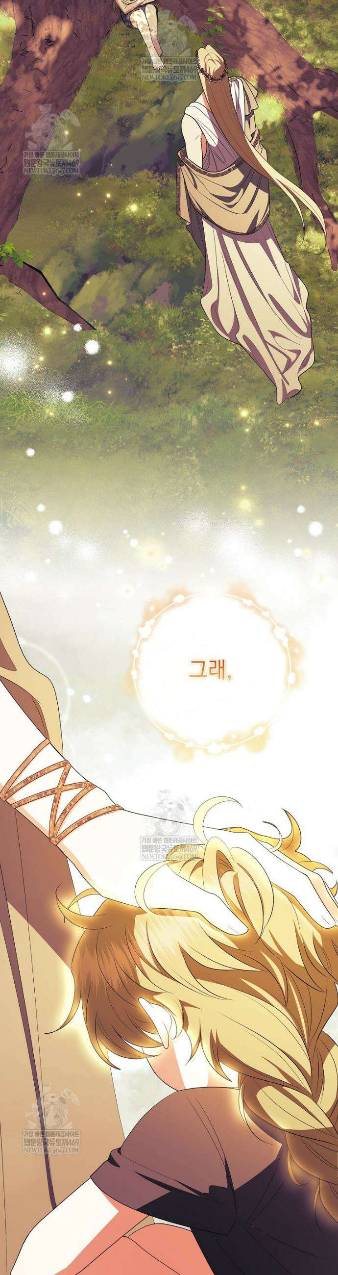 세계수의 사랑을 받는 정원사가 되었다 14화 9