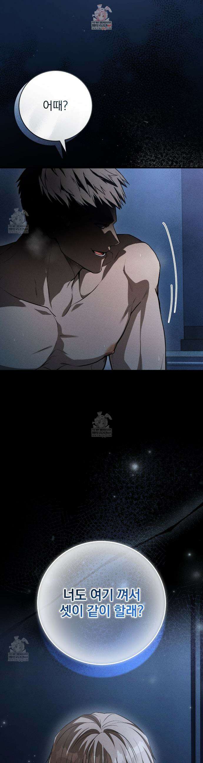 소금 심장 3화 1