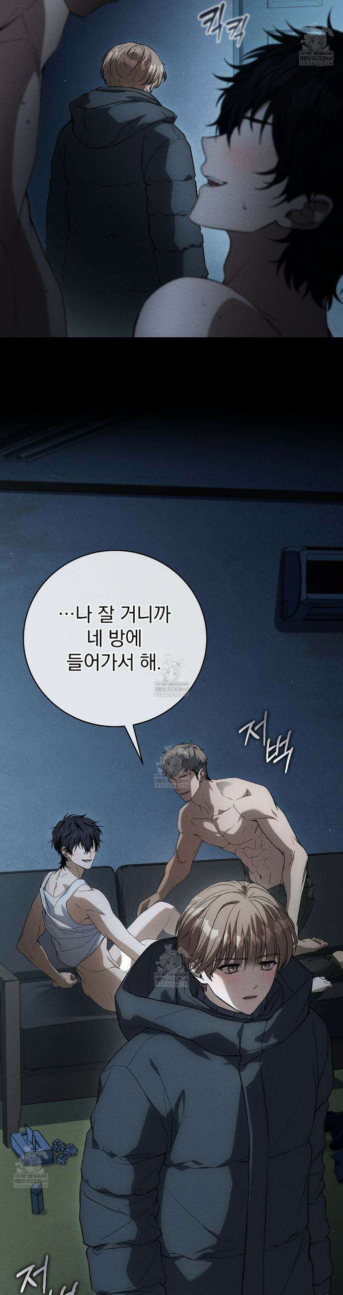 소금 심장 3화 4