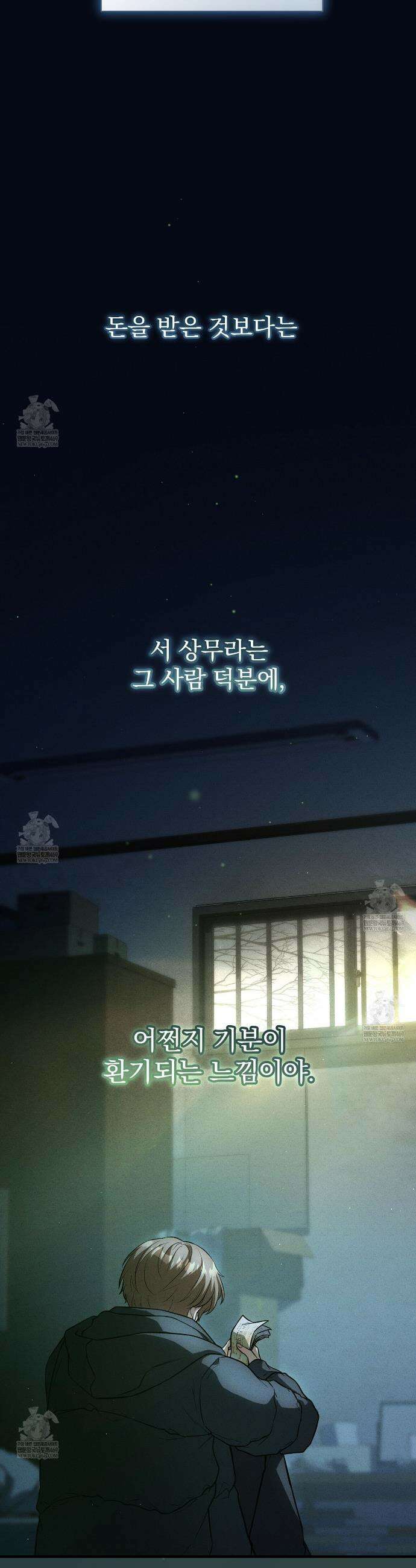 소금 심장 3화 10