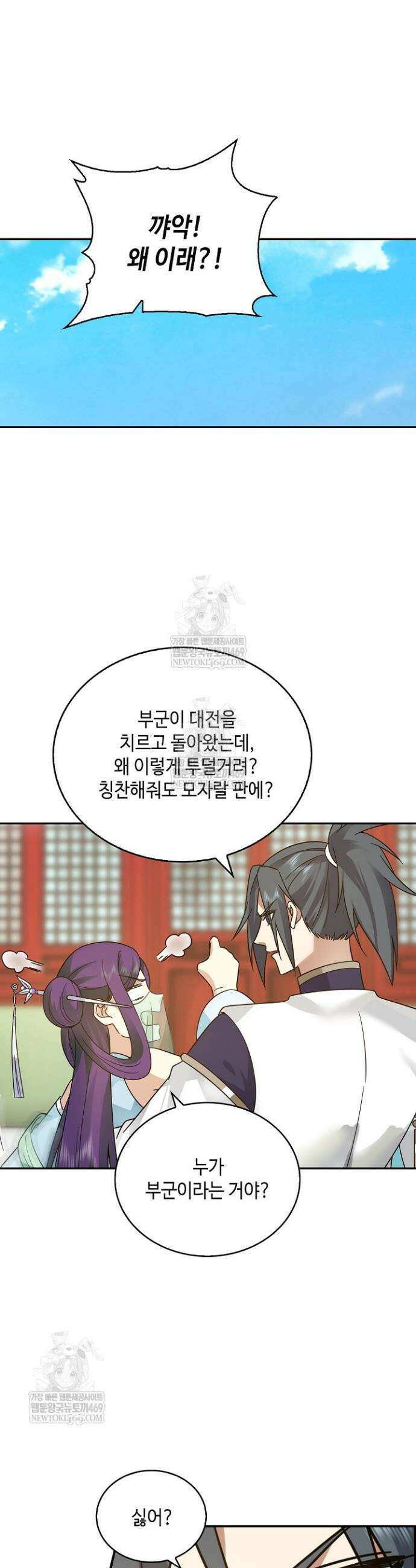 무련전봉 1806화 3
