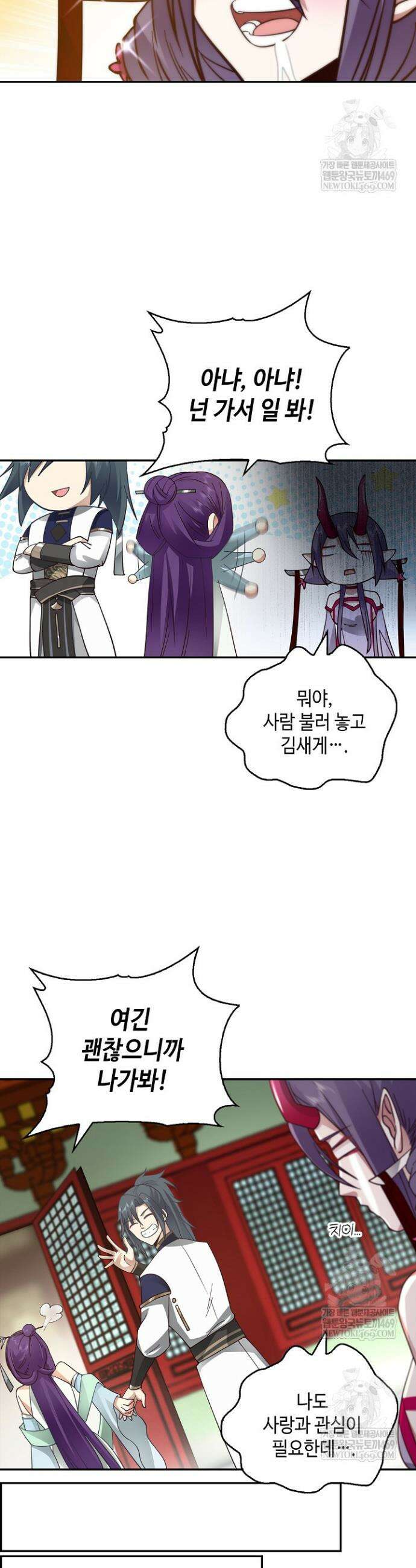 무련전봉 1806화 5