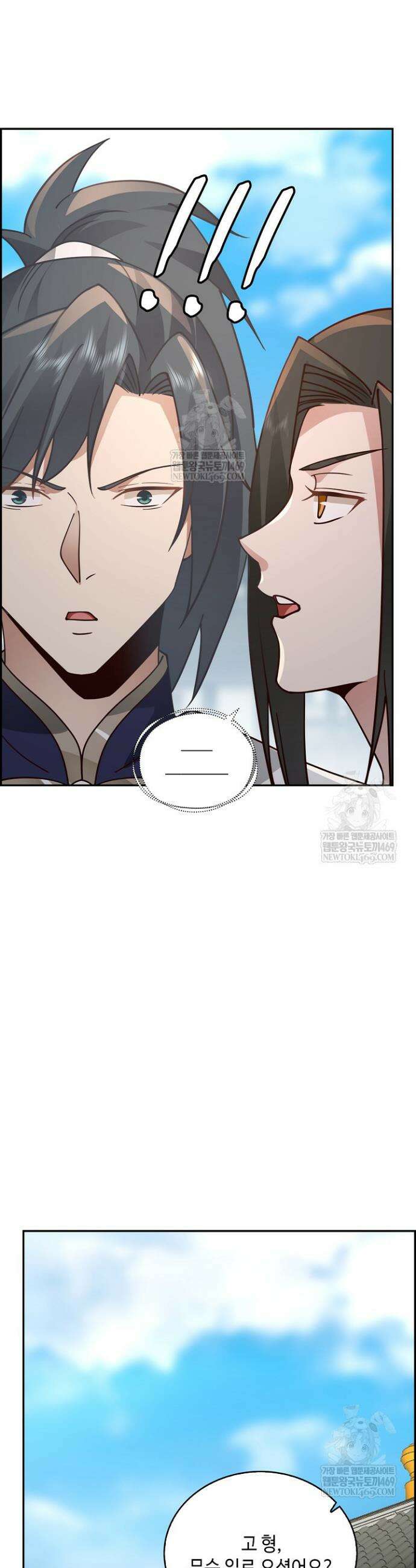 무련전봉 1806화 7