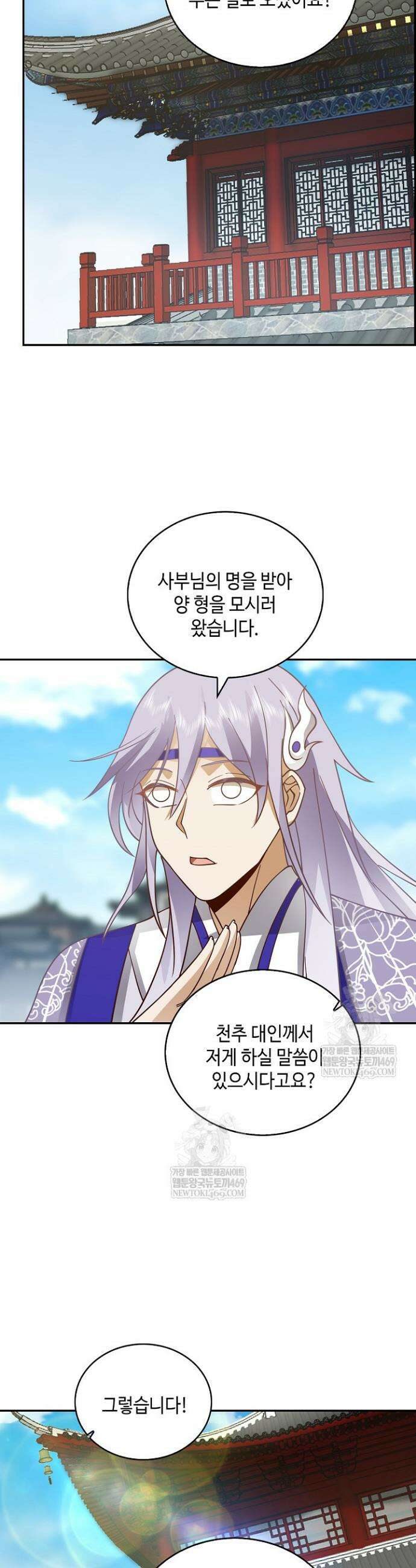 무련전봉 1806화 8