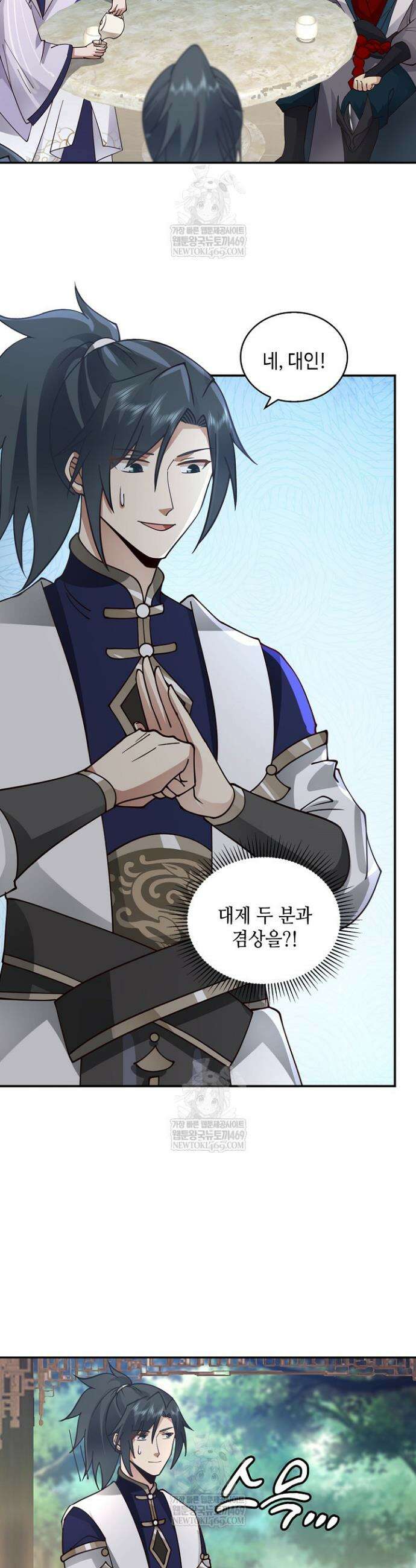 무련전봉 1806화 12