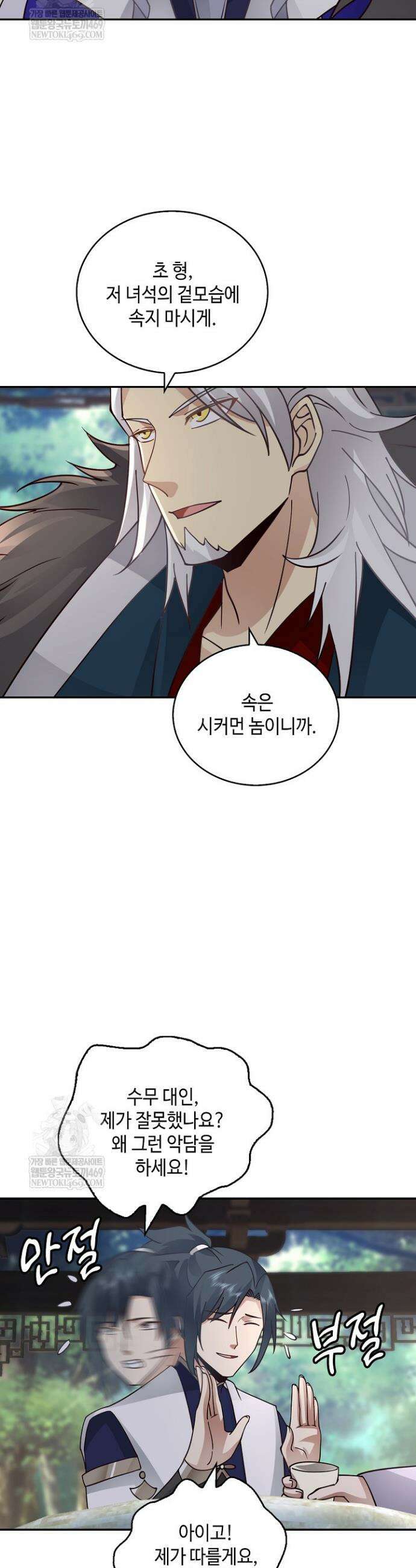무련전봉 1806화 14