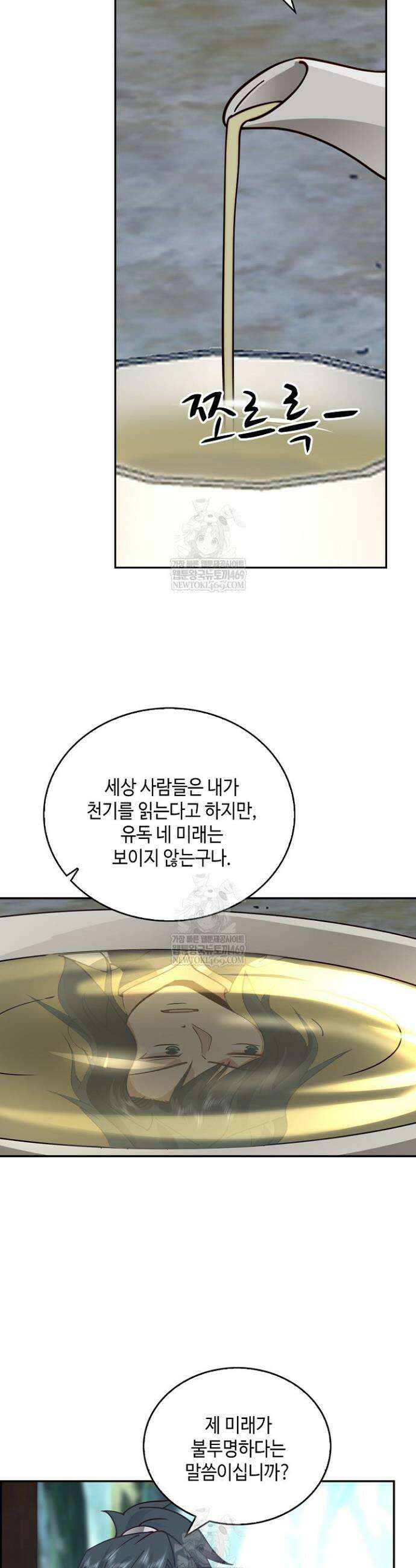 무련전봉 1806화 16