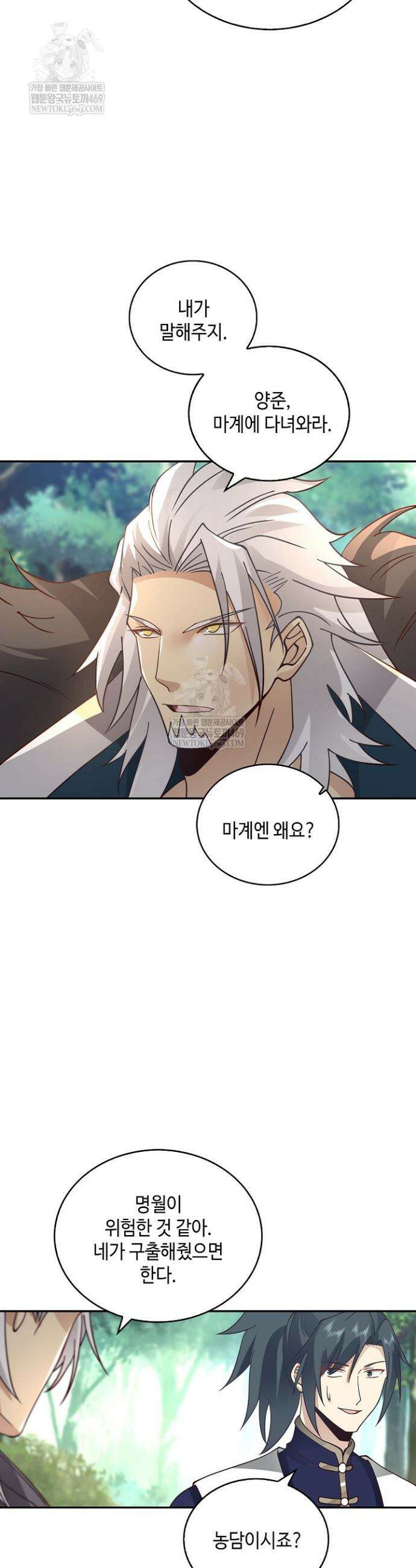 무련전봉 1806화 18