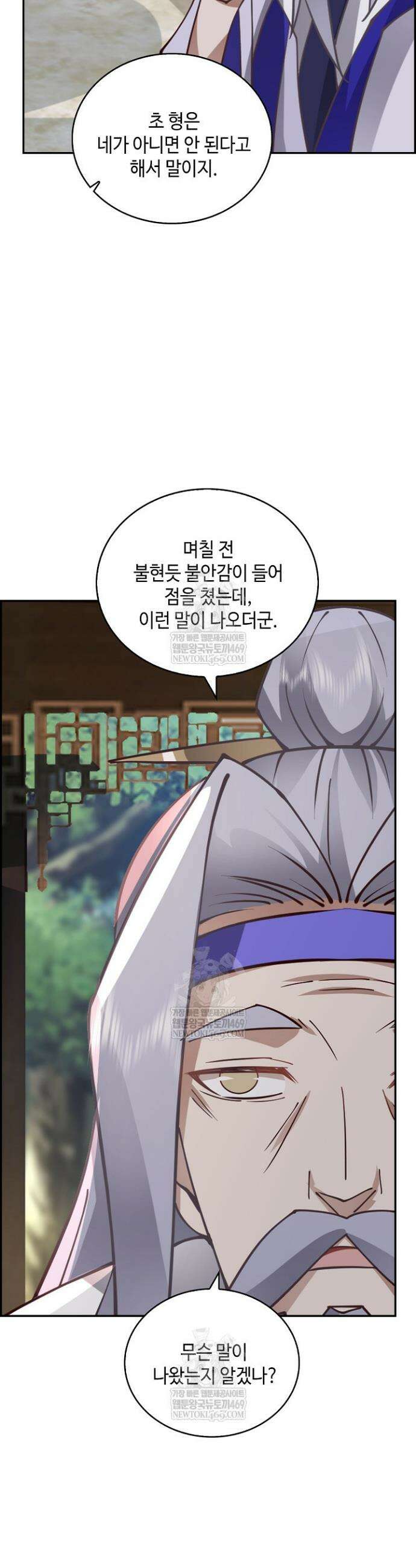 무련전봉 1806화 20