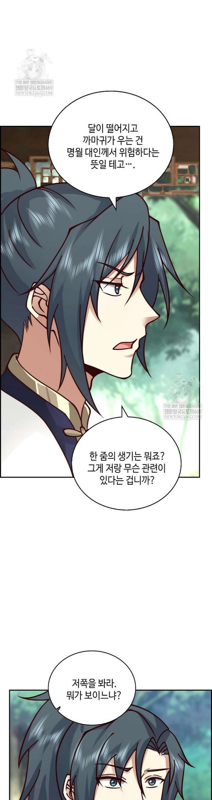 무련전봉 1806화 22