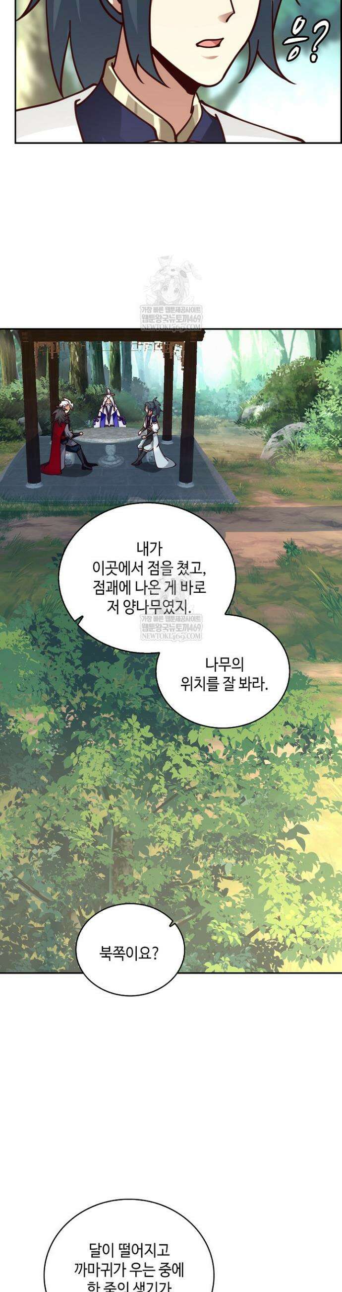 무련전봉 1806화 23
