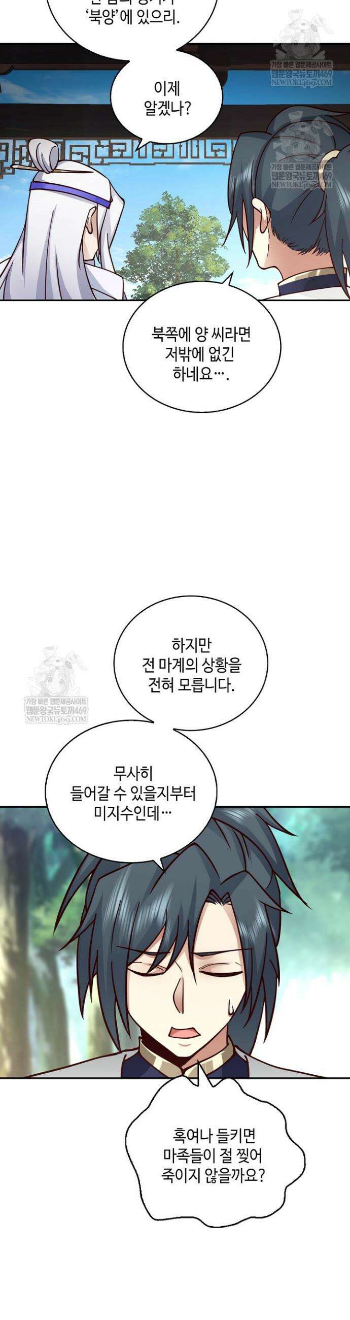 무련전봉 1806화 24