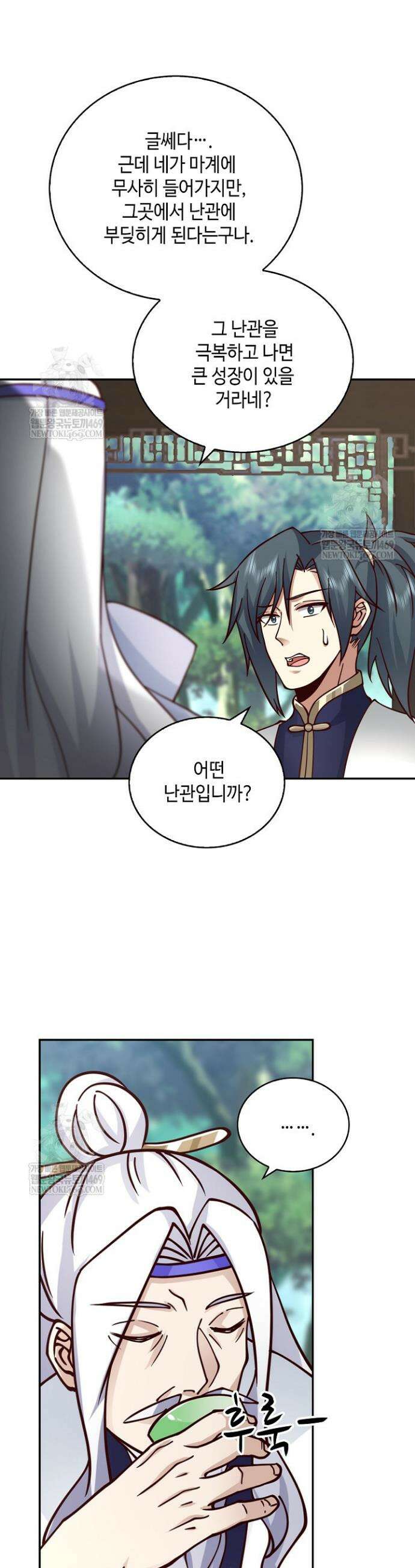 무련전봉 1806화 25