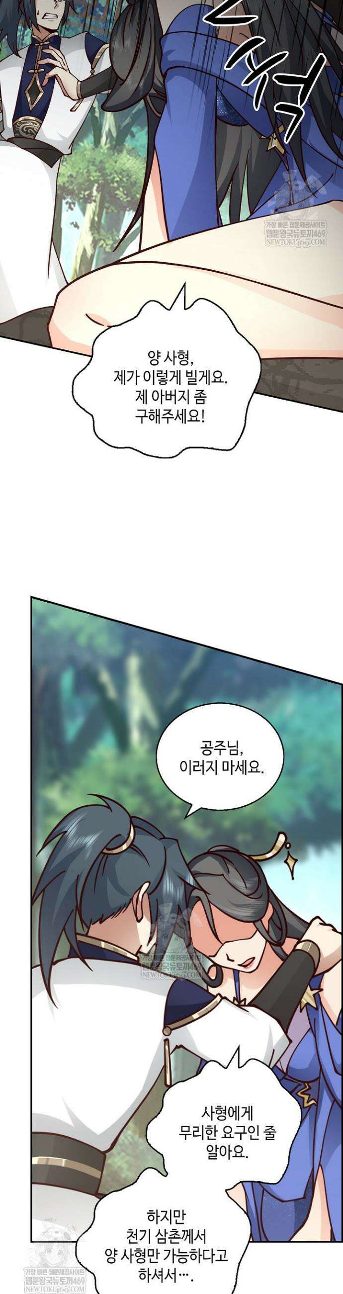 무련전봉 1806화 28