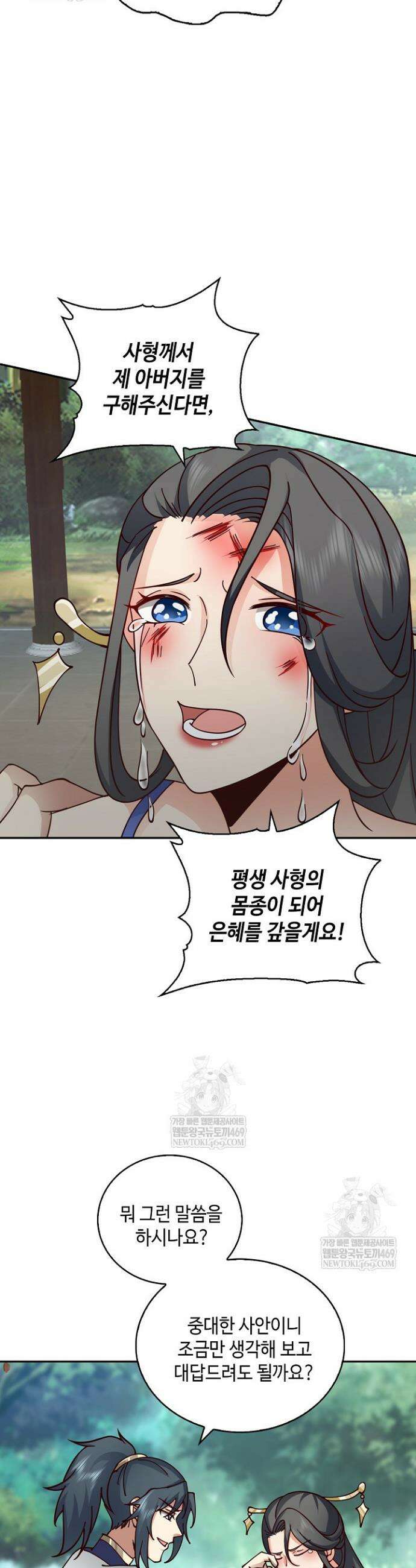 무련전봉 1806화 29