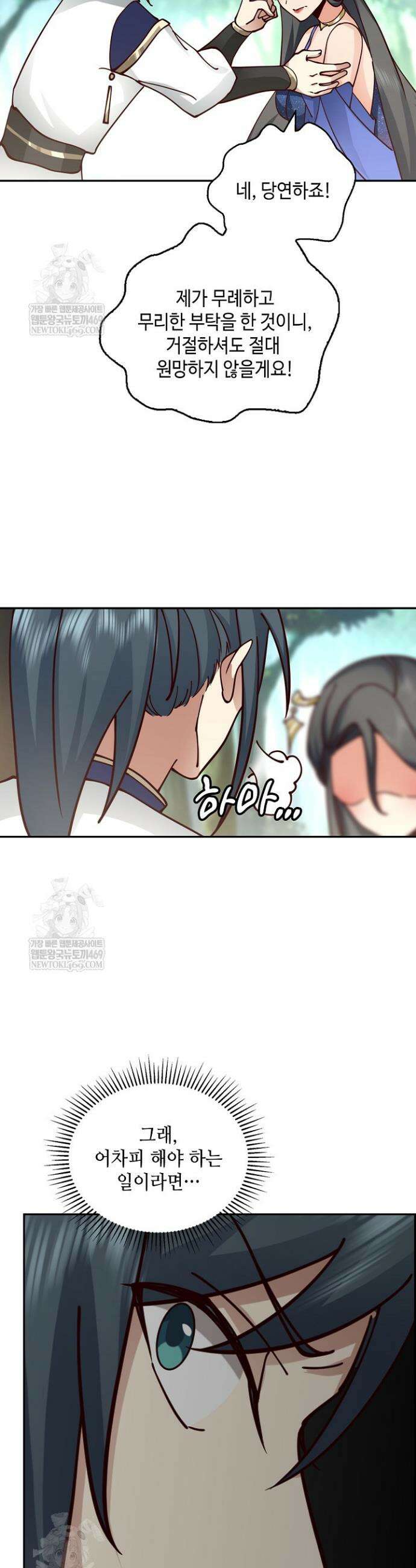 무련전봉 1806화 30