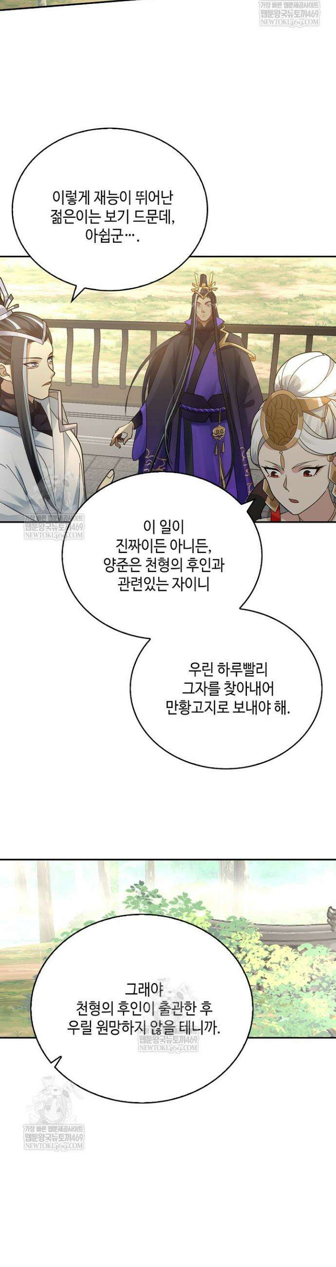 무련전봉 1813화 3