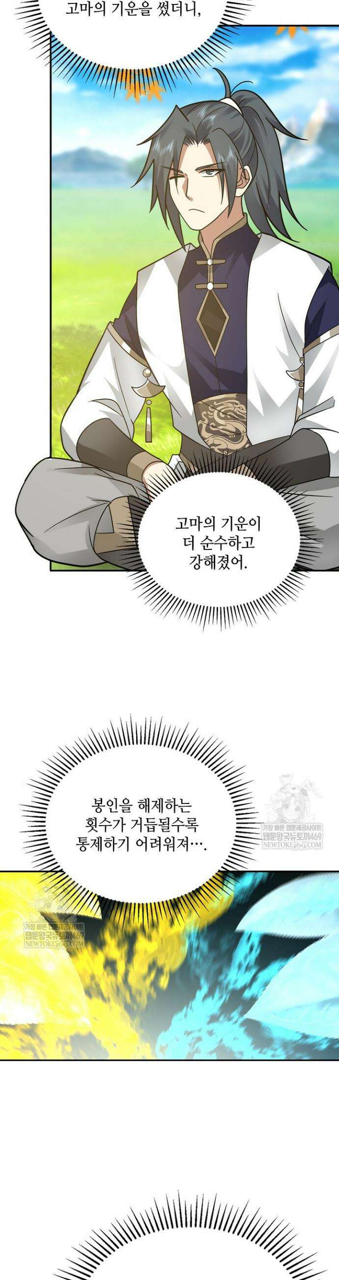 무련전봉 1813화 6