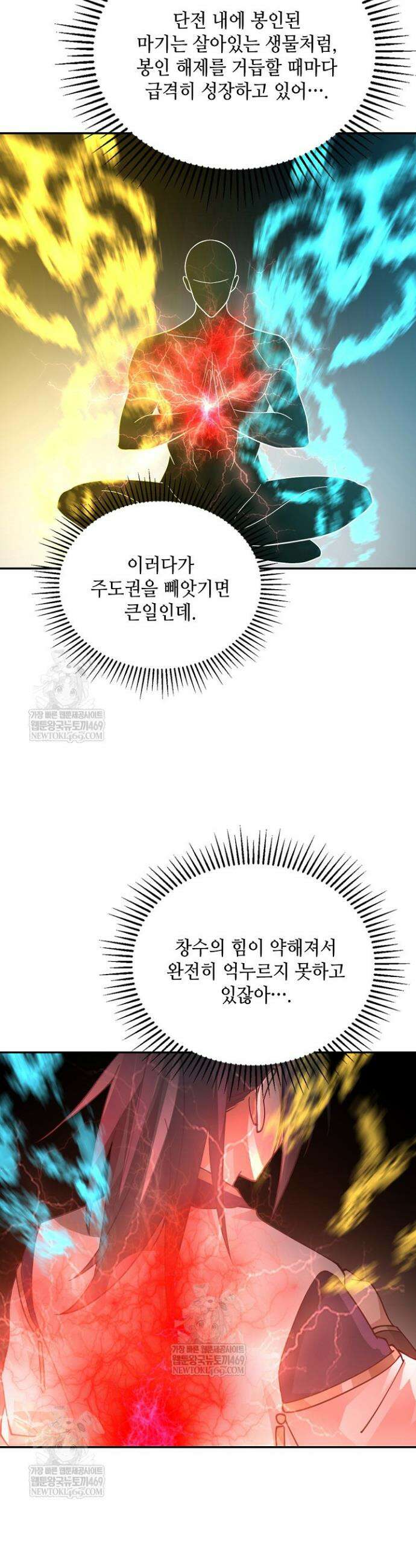 무련전봉 1813화 7