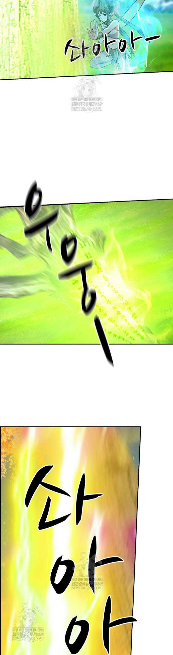 무련전봉 1813화 9