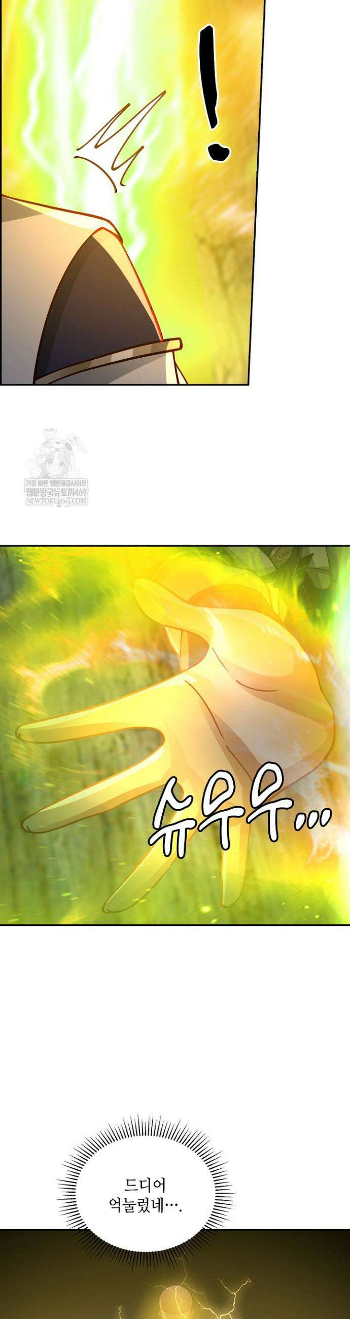 무련전봉 1813화 10