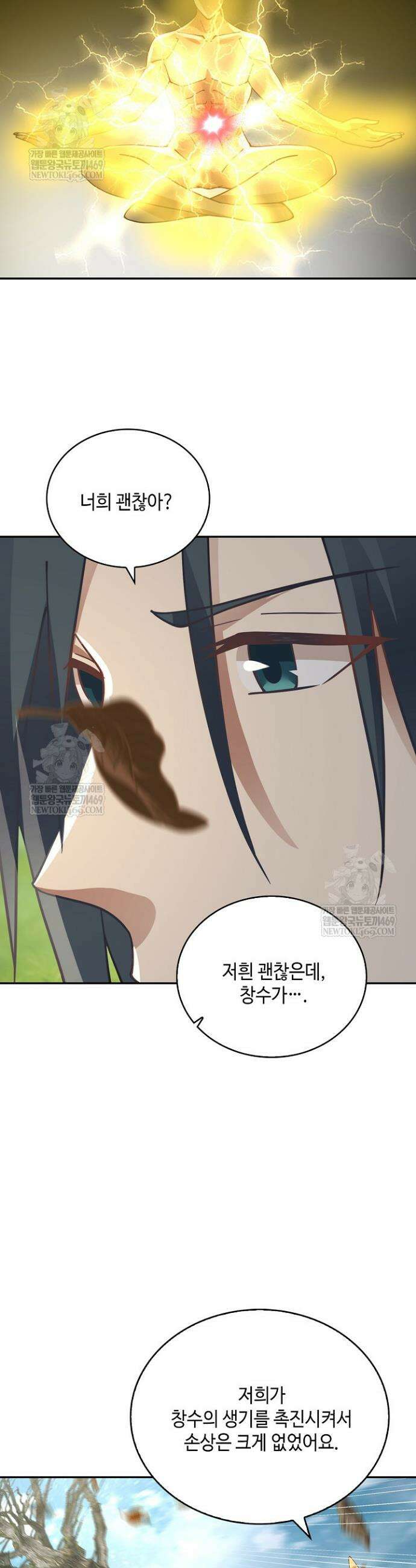 무련전봉 1813화 11