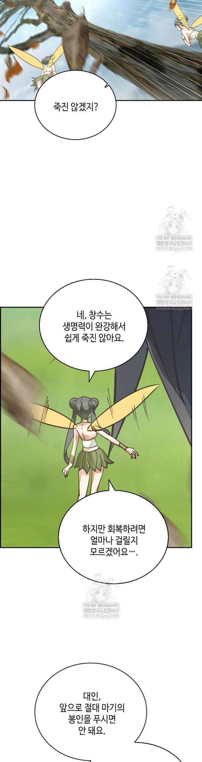 무련전봉 1813화 12