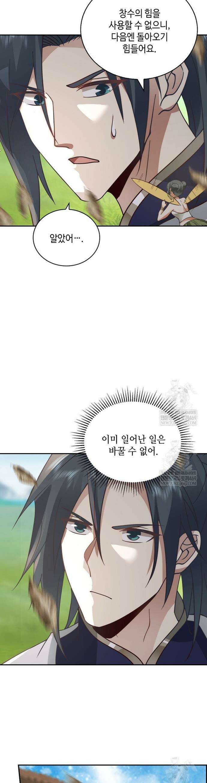 무련전봉 1813화 13