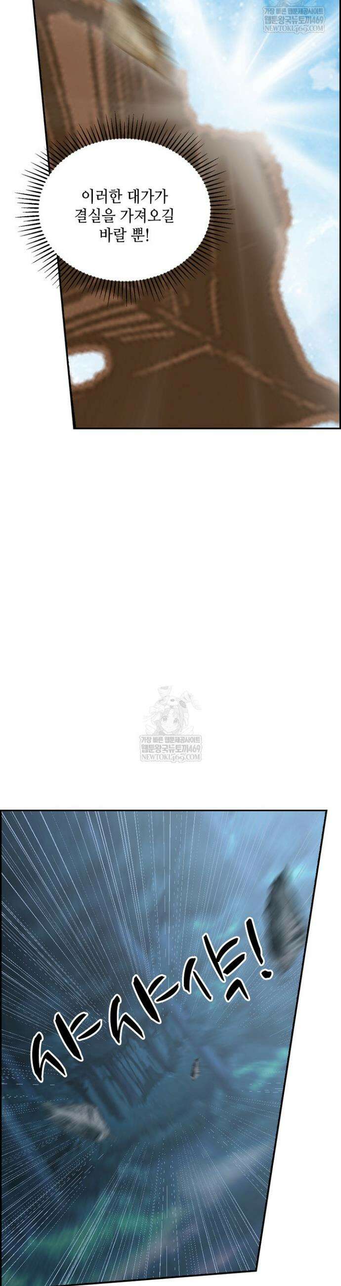 무련전봉 1813화 14