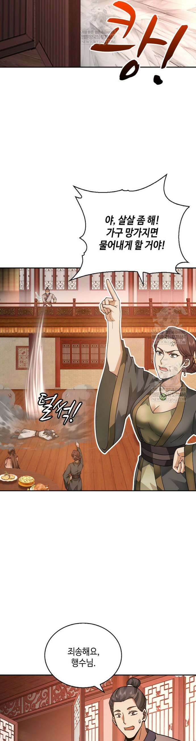 무련전봉 1813화 16