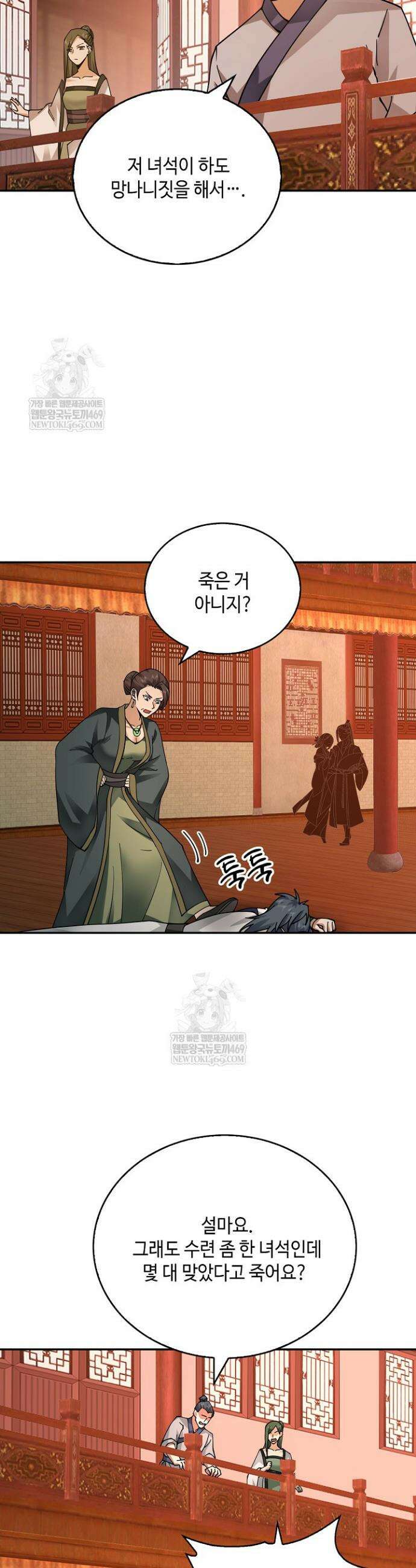 무련전봉 1813화 17