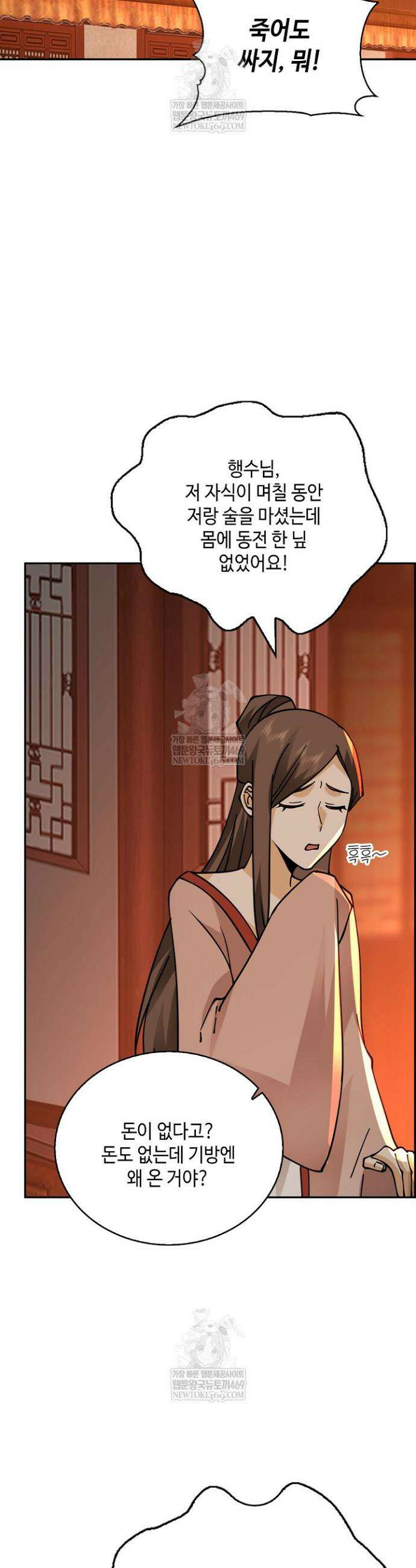 무련전봉 1813화 18