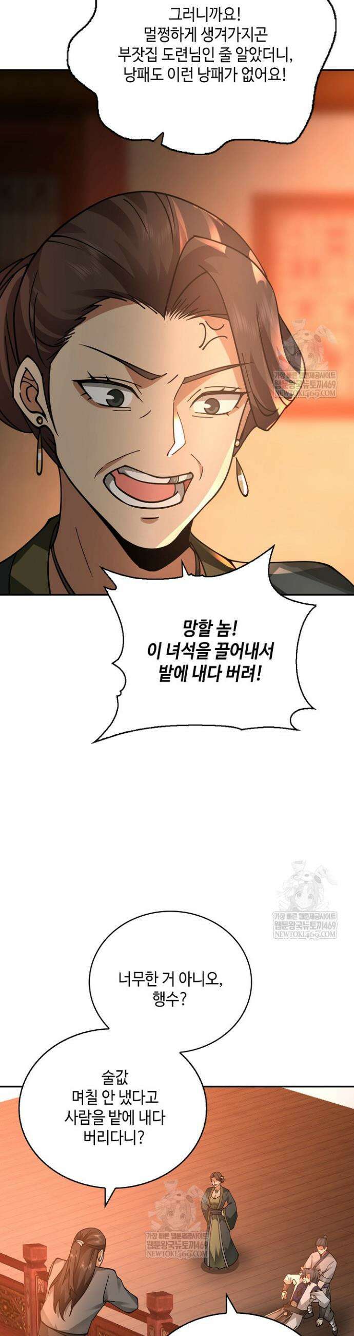 무련전봉 1813화 19