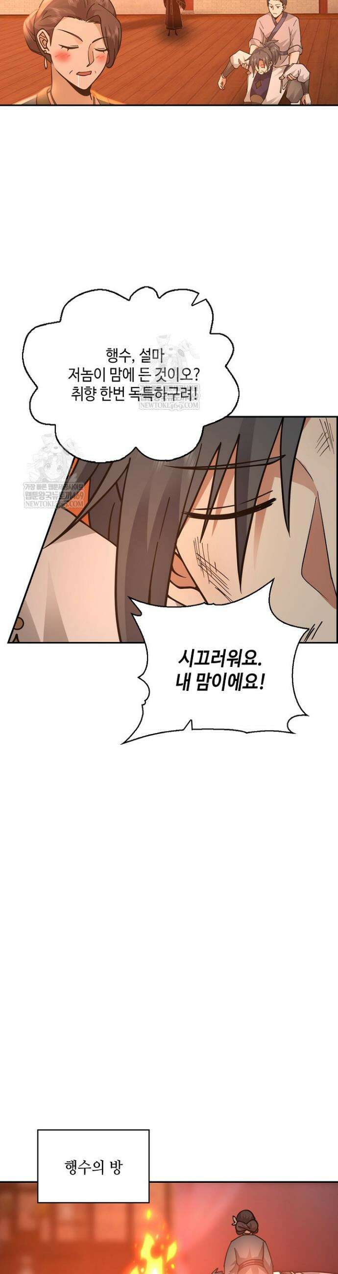 무련전봉 1813화 21