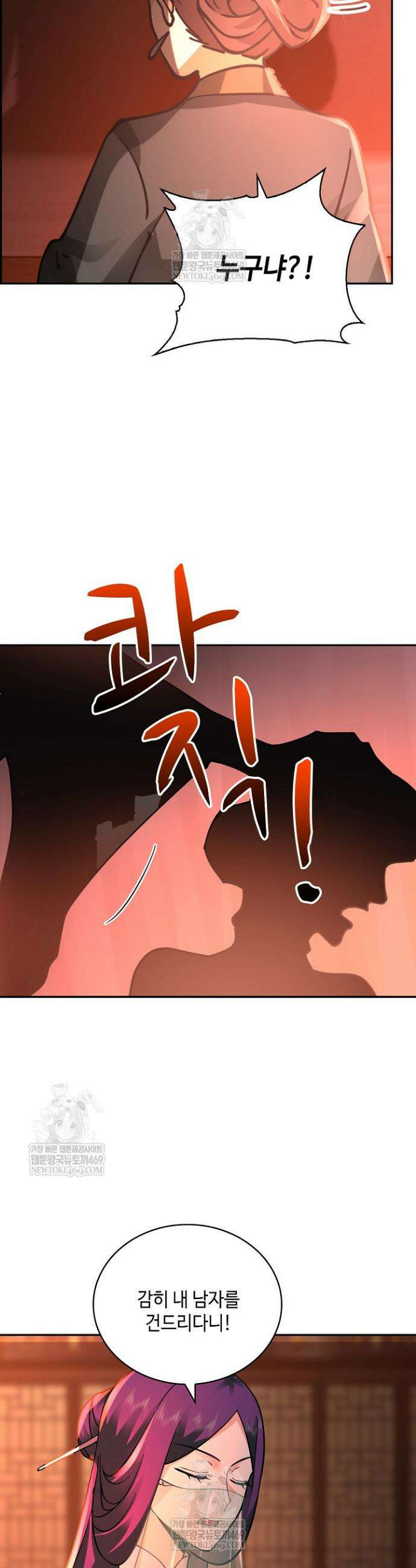 무련전봉 1813화 23