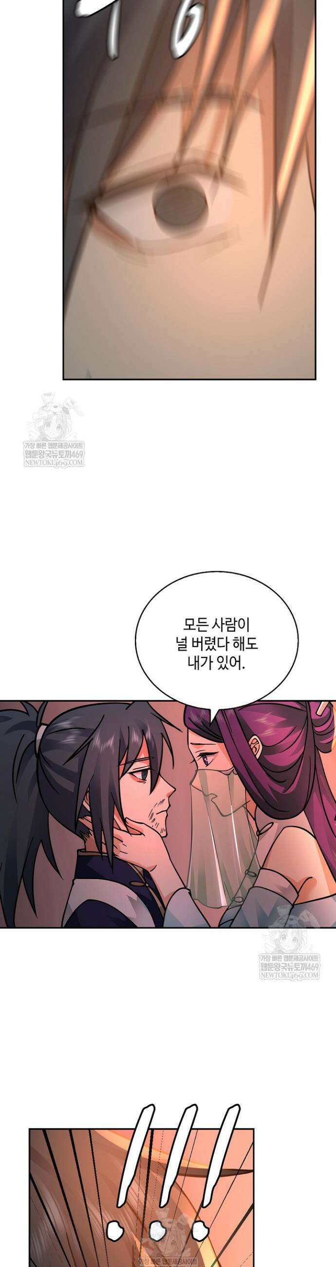 무련전봉 1813화 25