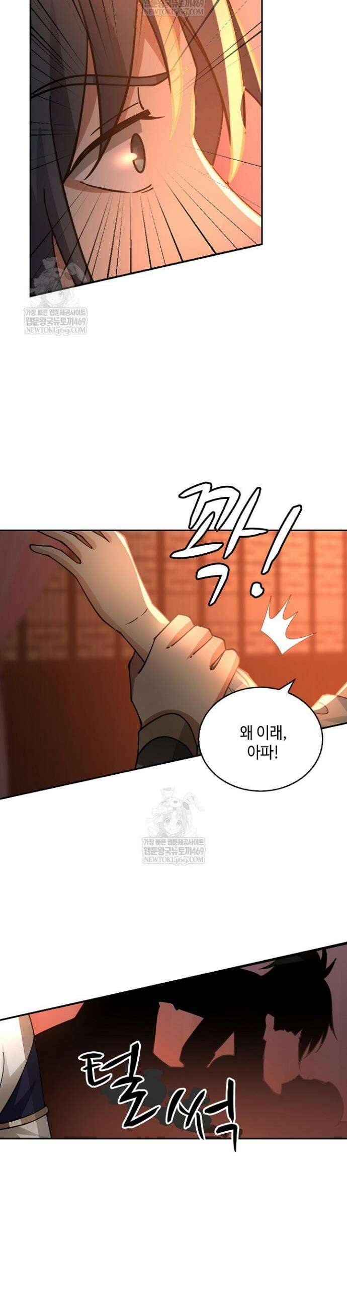 무련전봉 1813화 26