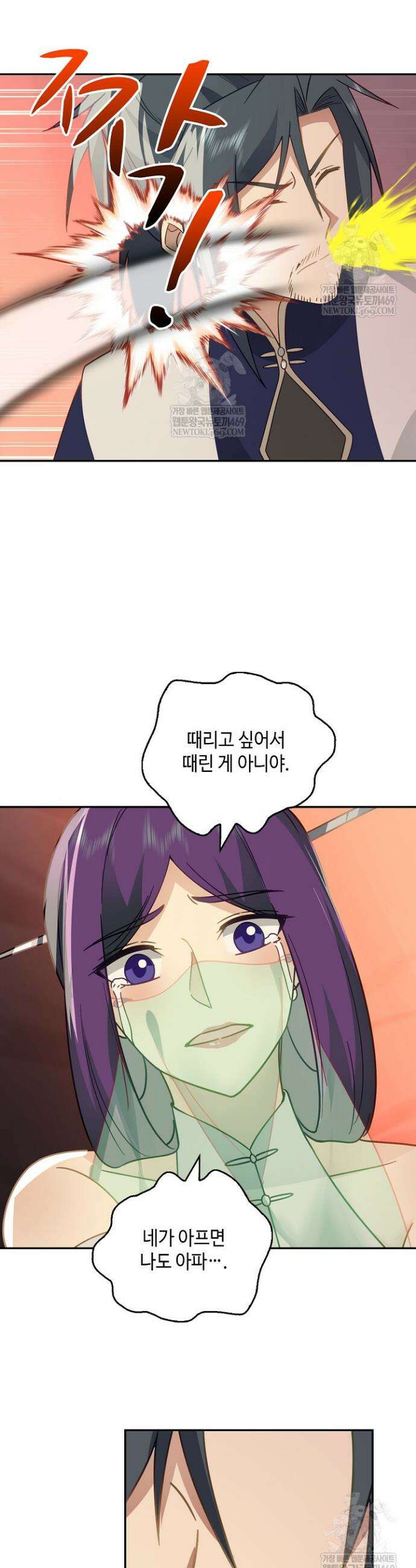 무련전봉 1813화 28