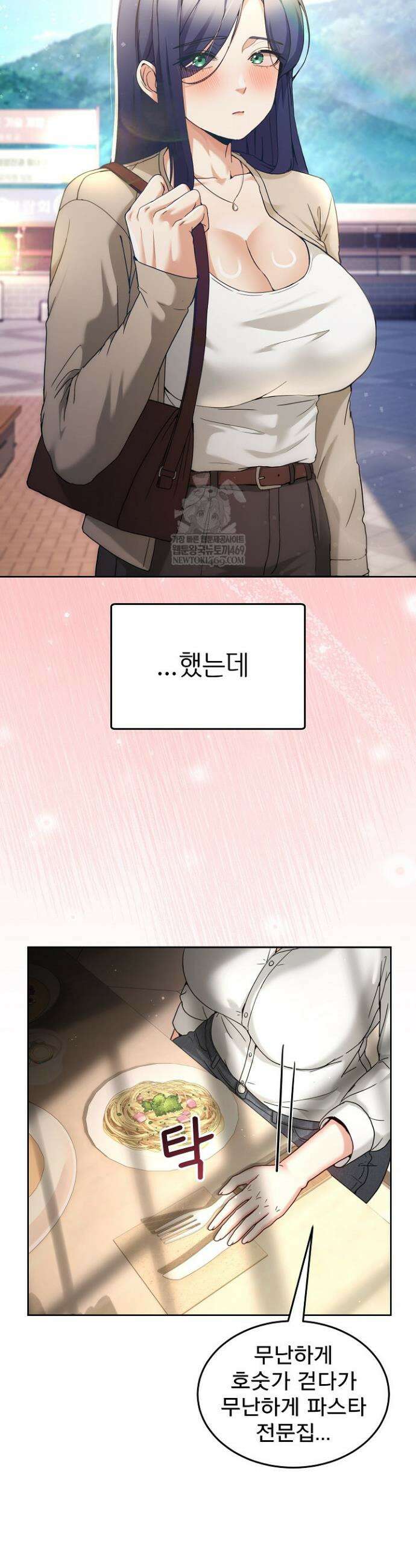 금남톡방 42화 3