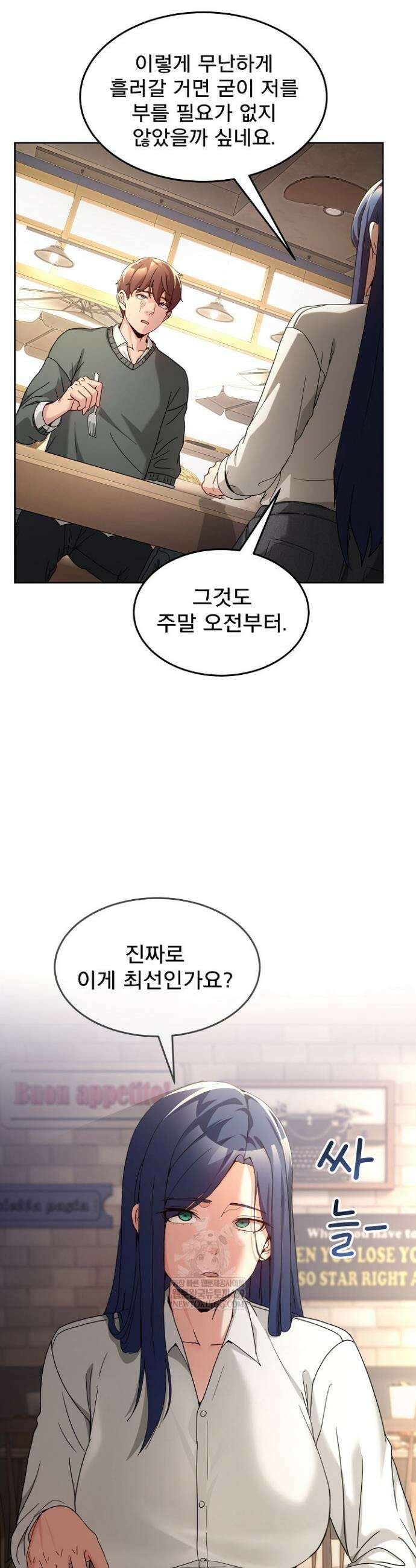 금남톡방 42화 4