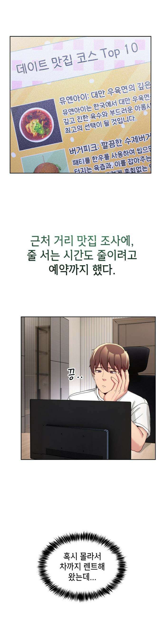 금남톡방 42화 6