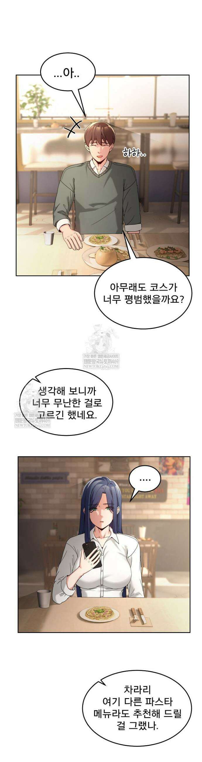 금남톡방 42화 8
