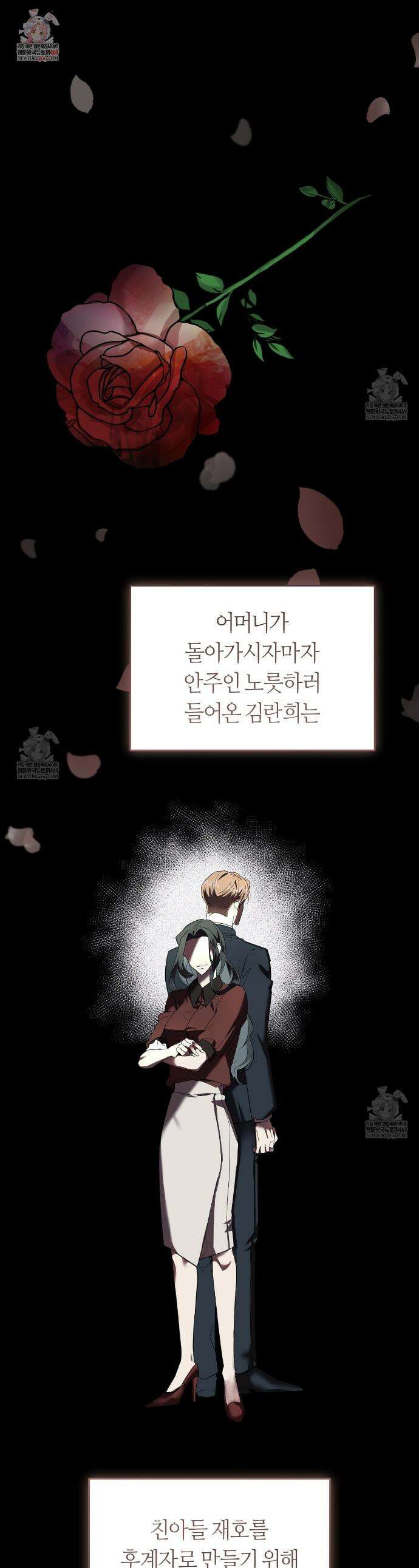 개의 가면 2화 1