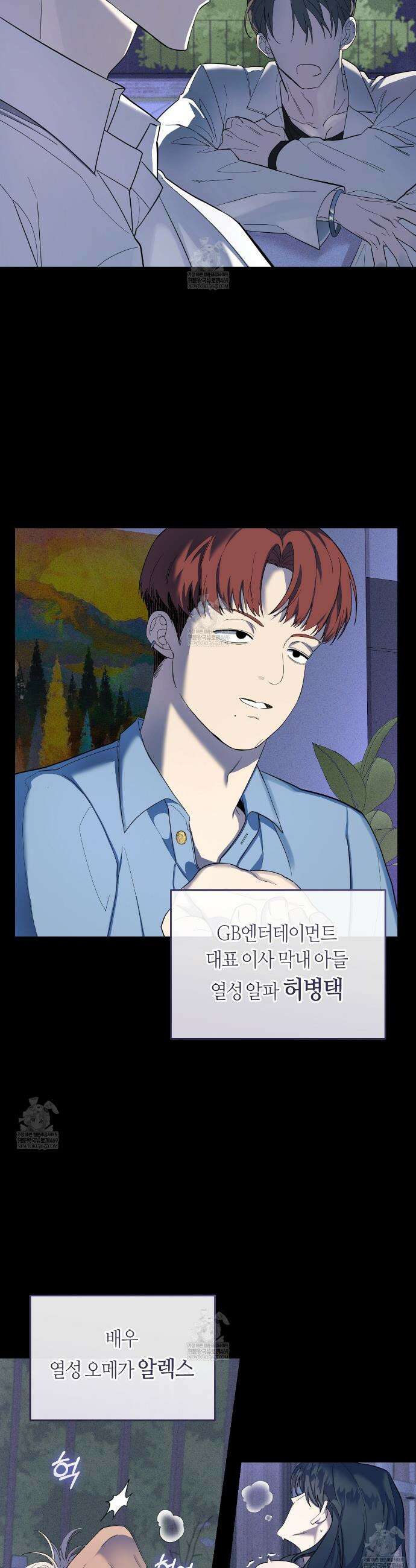 개의 가면 2화 3