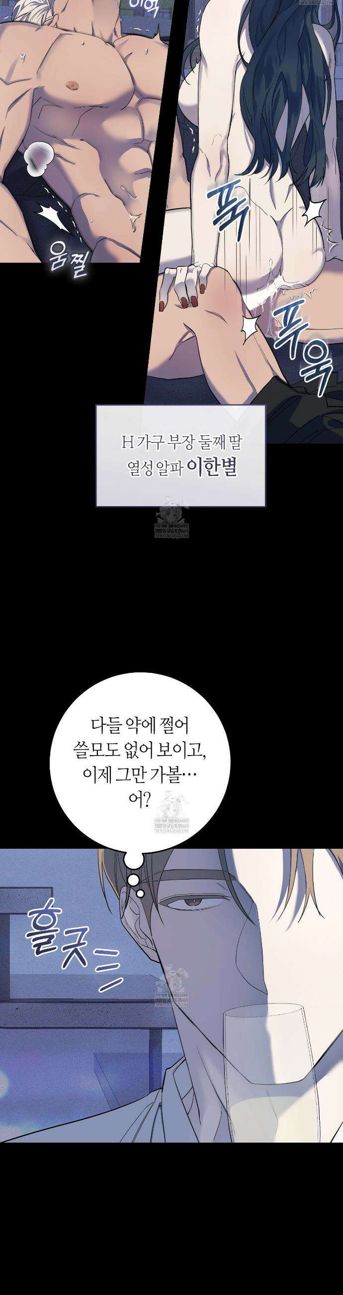 개의 가면 2화 4