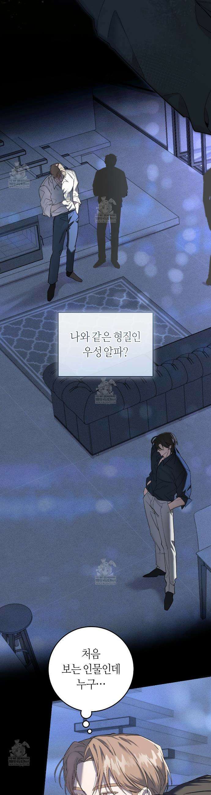 개의 가면 2화 6