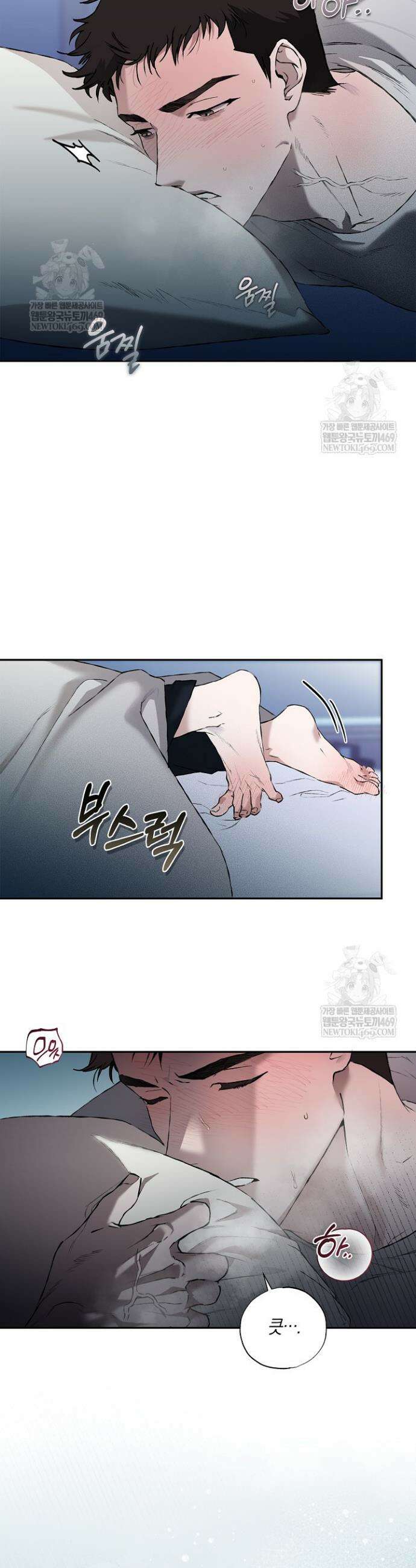 마인드 더 갭 4화 2